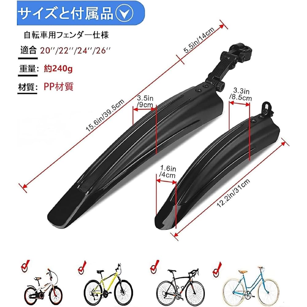 Amazon | Yubbuio 自転車用泥除け クロスバイク フェンダー 前後